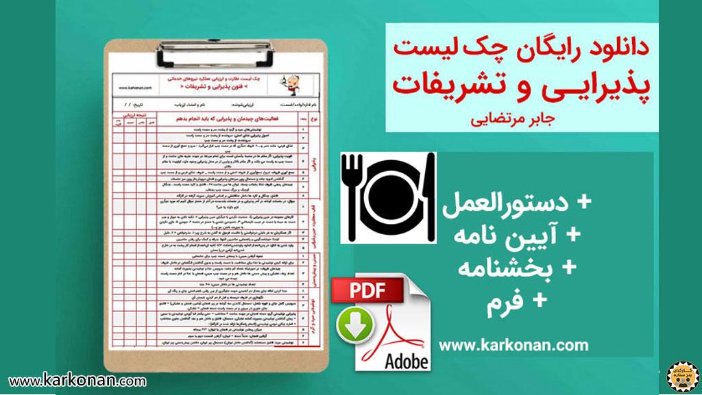 نقش​ فرم VIP⁢ در ⁢بهبود تجربه مشتری