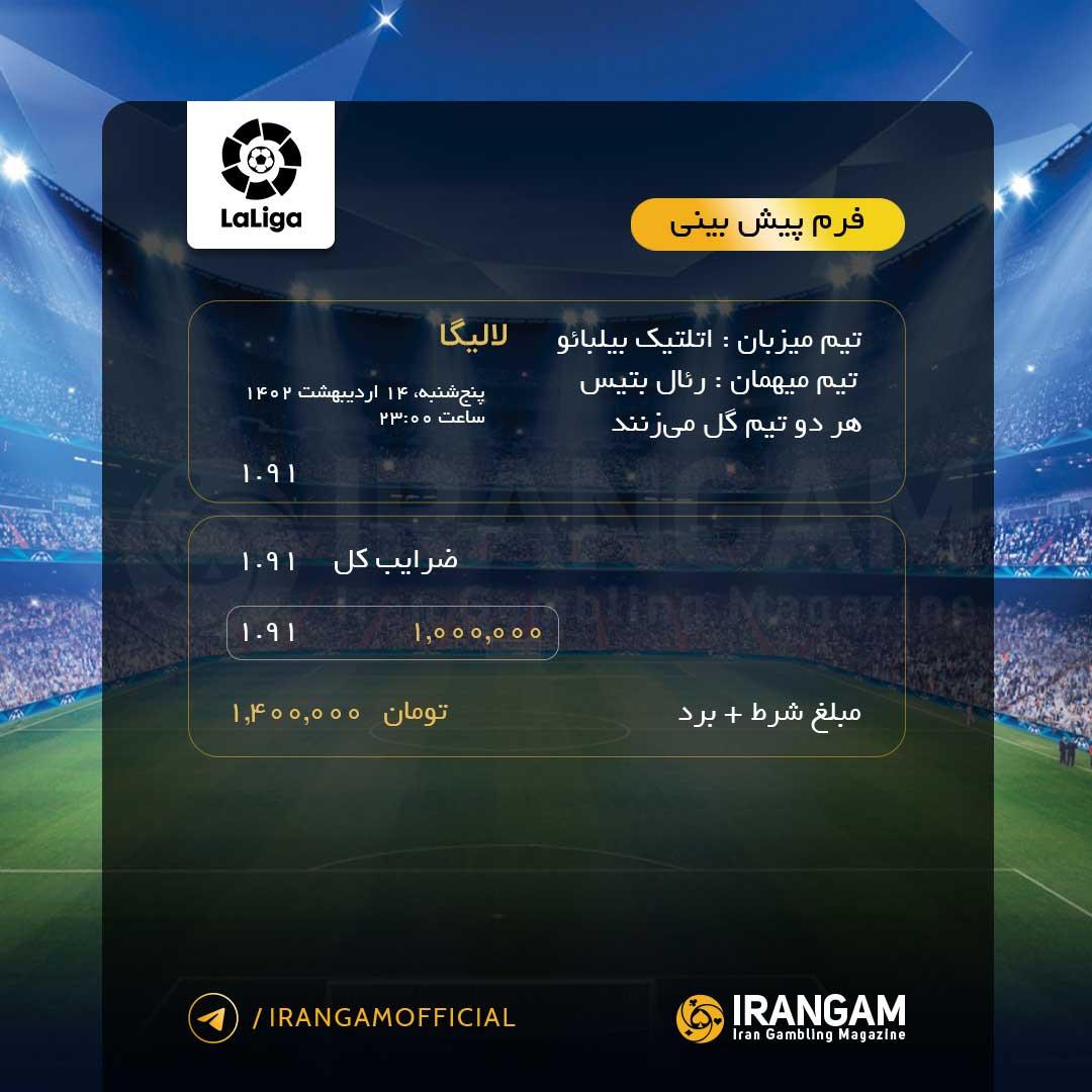 تفسیر نتایج حاصل از فرم⁣ پیش‌بینی و کاربرد⁣ آن در استراتژی‌های بلندمدت