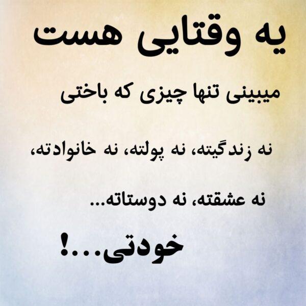 آسیب‌شناسی باخت و دلایل ‍ناامیدی در ورزشکاران