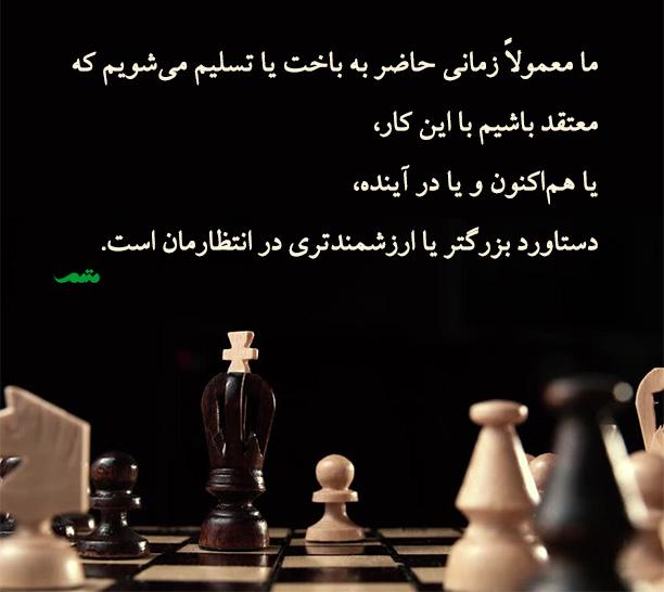 نقش تجارب باخت⁣ در رشد شخصیتی ​و⁤ حرفه‌ای