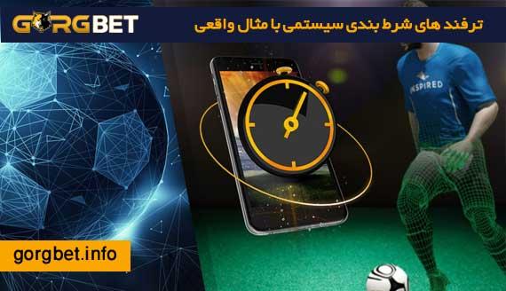 راهبردهای عملی برای بهینه‌سازی شرط سیستمی