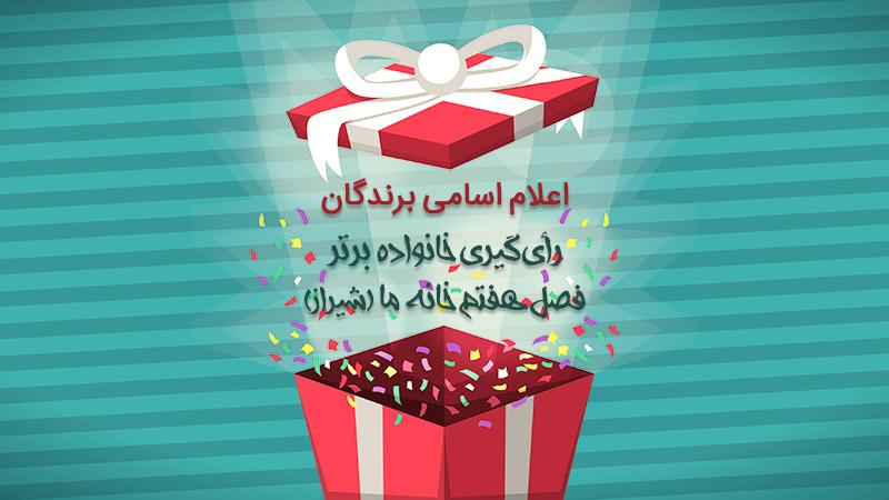 راهنمایی برای نامزدی موفق ​در جوایز ویژه