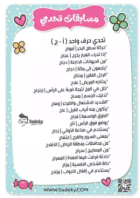 آنالیز مسابقات
