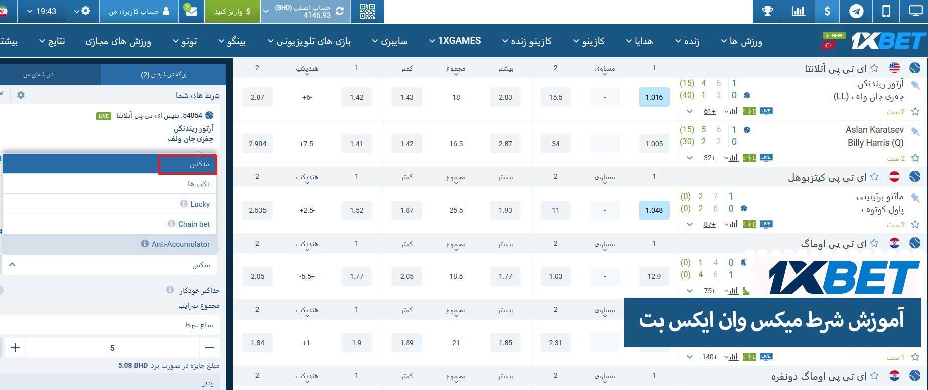چالش‌ها و ریسک‌های مربوط به ​شرط⁤ میکس در دنیای شرط‌بندی