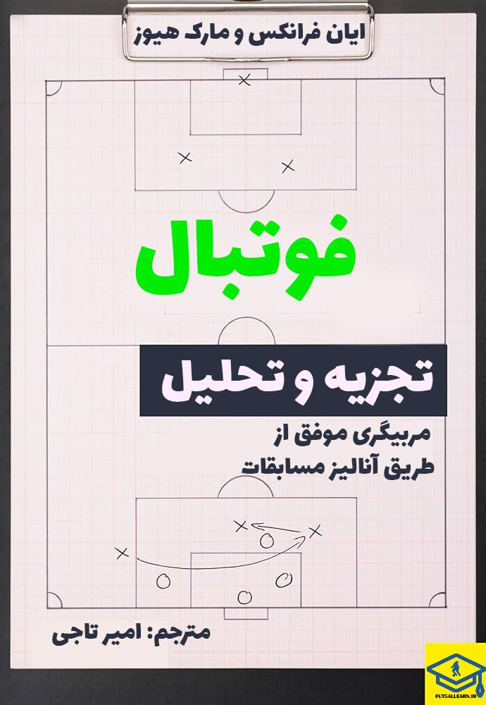 تحلیل عمیق⁤ نتایج مسابقات: کشف الگوها و ‍روندها
