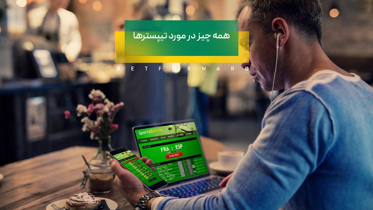 تیپستر: هنر انتخاب و استفاده از لباس‌های​ متناسب‌ با شخصیت