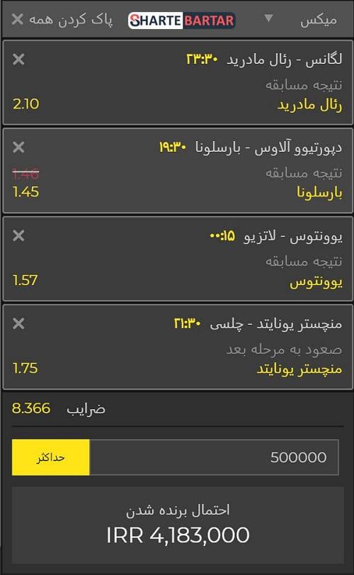 استراتژی‌های ​موفق در‍ استفاده از شرط میکس​ برای ⁢افزایش سود