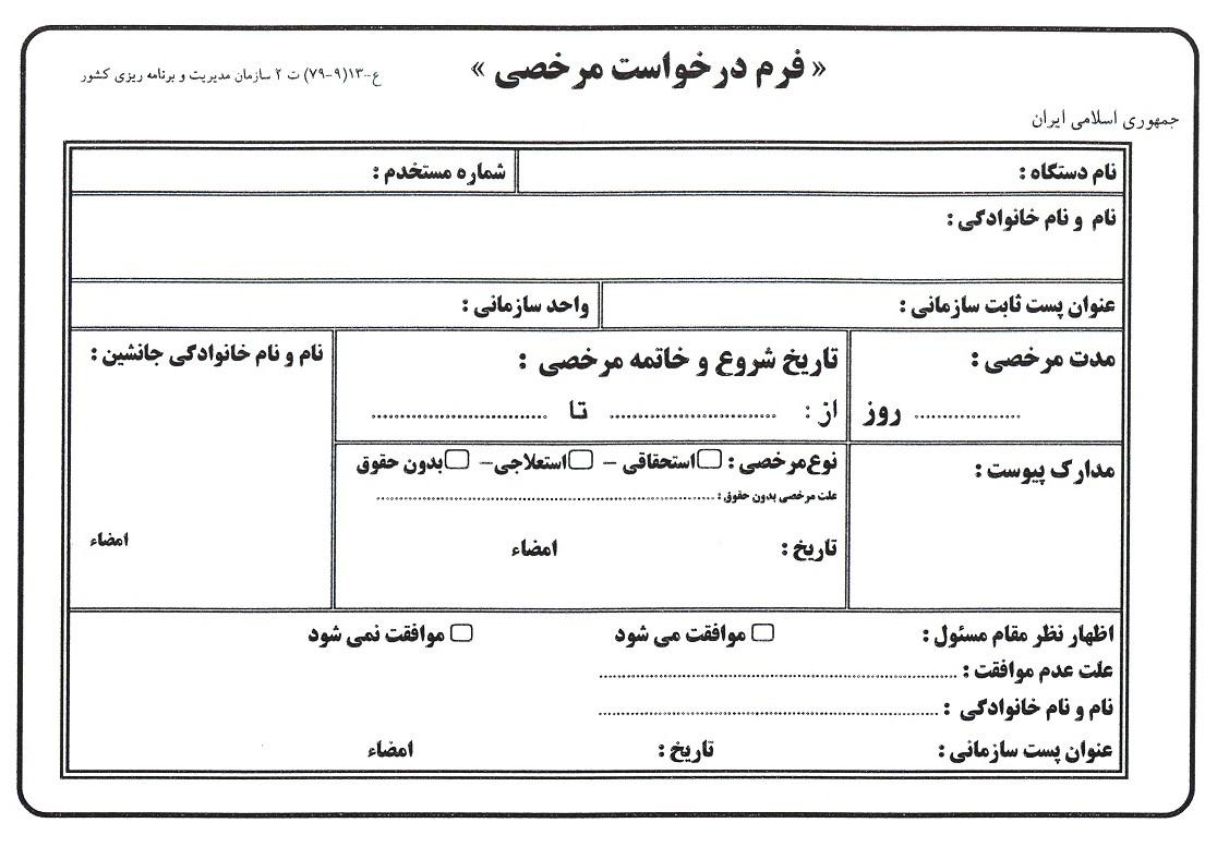 نکات کلیدی در انتخاب⁣ فرم ​رایگان ‌مناسب برای نیازهای شما