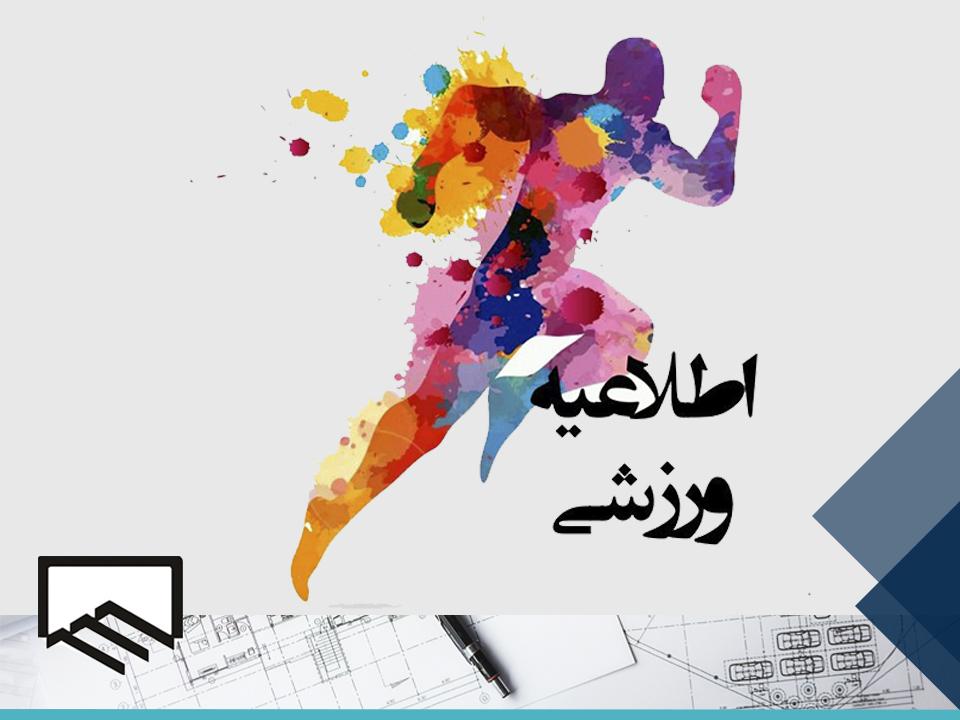 نکات کلیدی برای برگزاری موفق مسابقات ورزشی