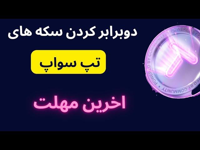 روش دوبرابر کردن