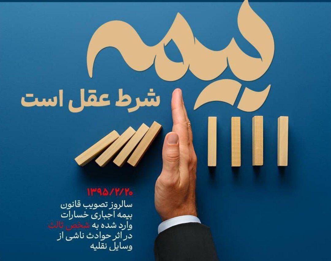 مزایای استفاده از بیمه شرط و تأثیر ⁣آن بر مدیریت ریسک