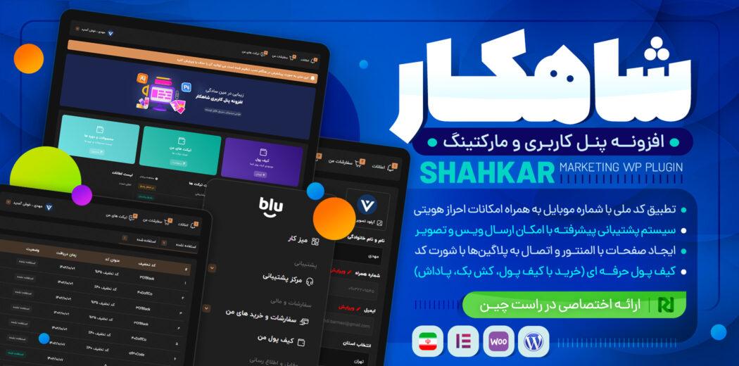 طراحی کاربرپسند و تجربه مطلوب در پنل کاربری