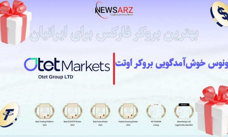 نکات مهمی که قبل از استفاده از بونوس باید بدانید