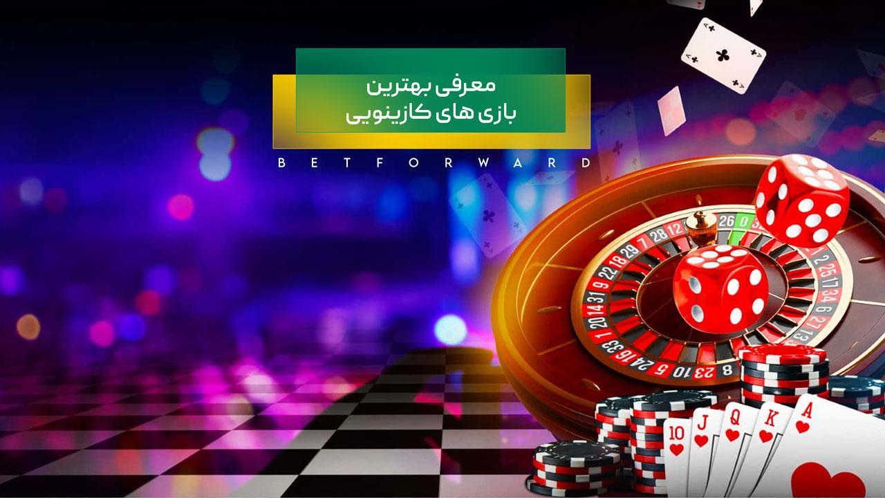 راهنمای انتخاب بهترین ⁣بازی‌های​ کازینویی برای مبتدیان